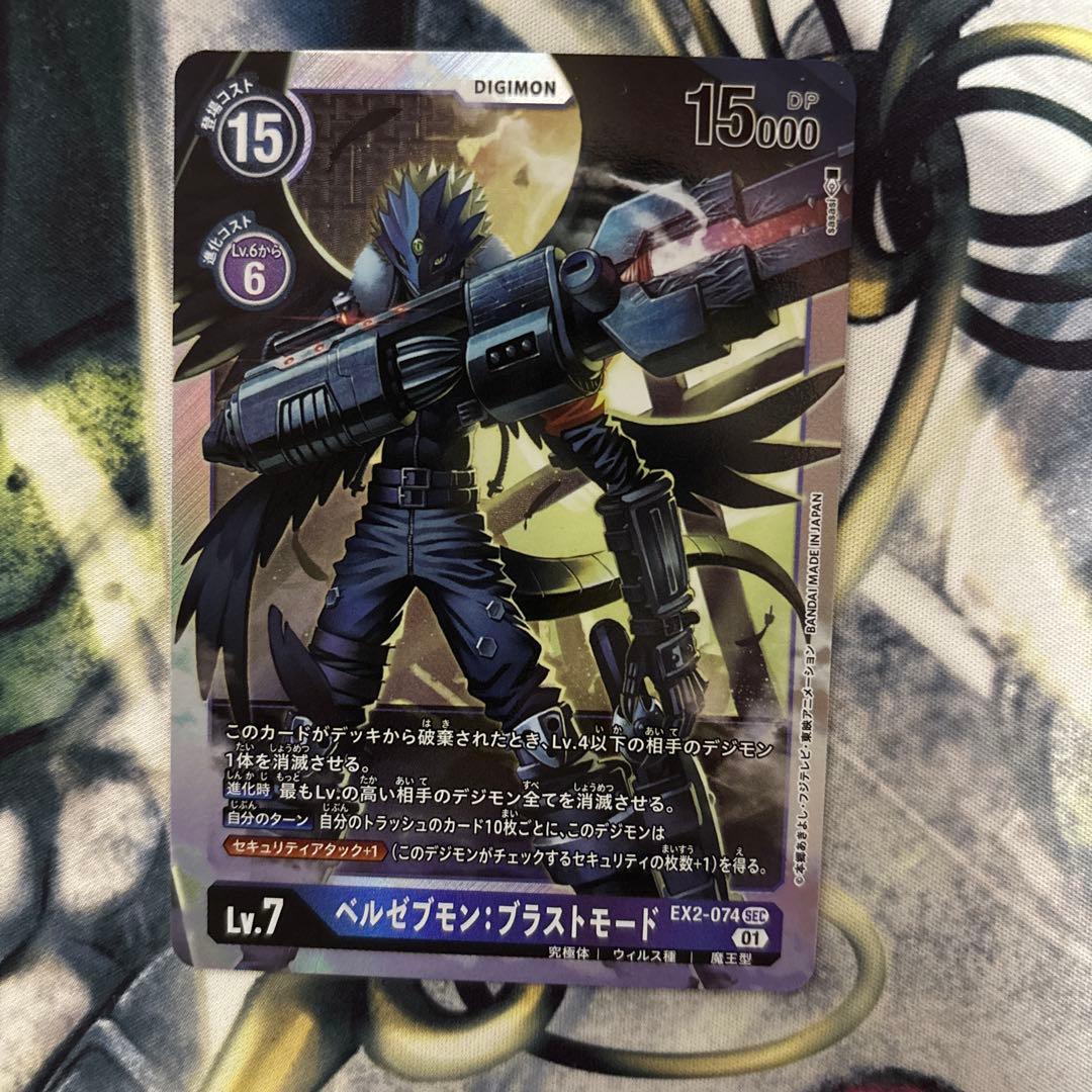 デジモンカード ベルゼブモン：ブラストモードSRパラレル - メルカリ
