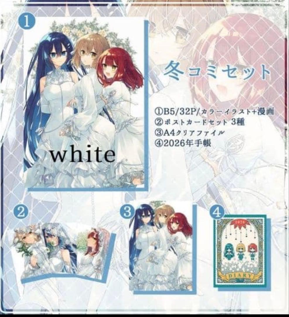 C107 苗川采 私を喰べたい、ひとでなし わたたべ 新刊セット - メルカリ