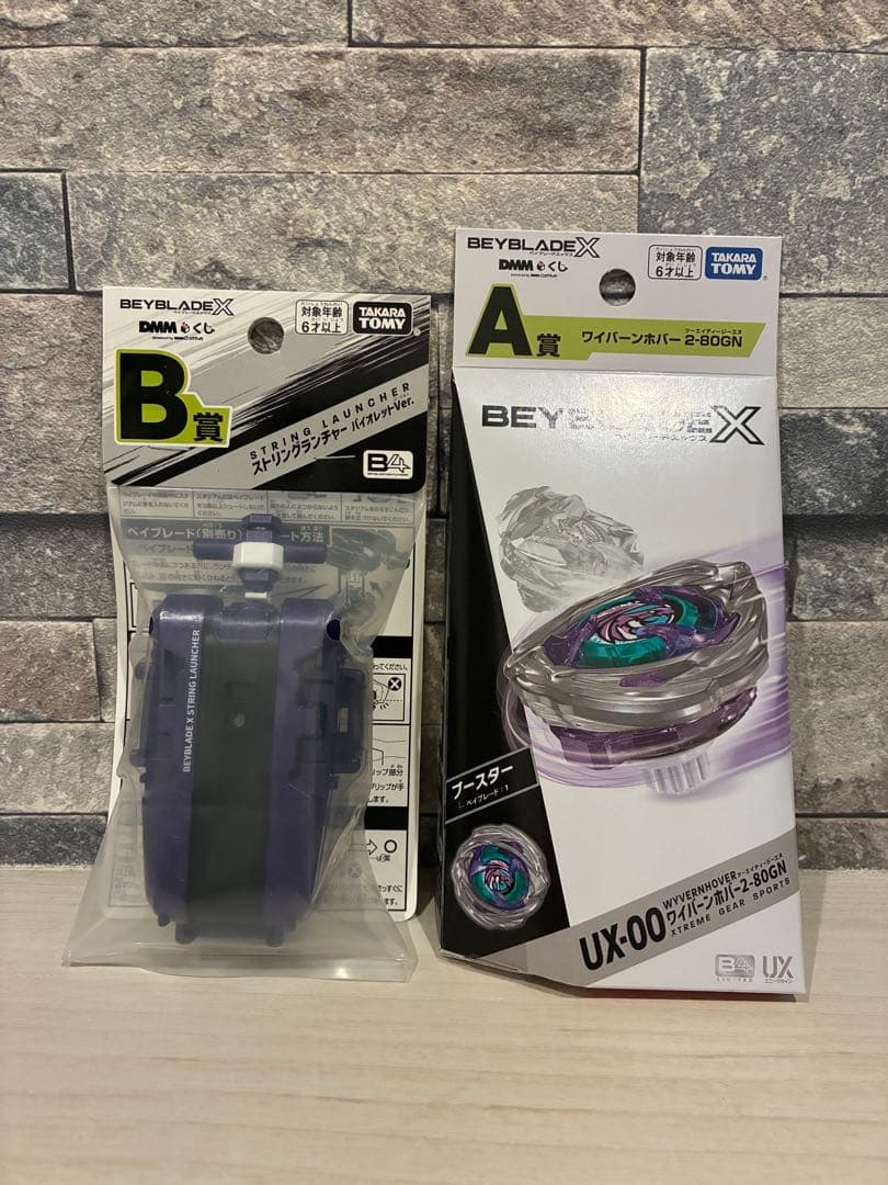 BEYBLADE X　ベイブレード DMMくじ A.B賞セット