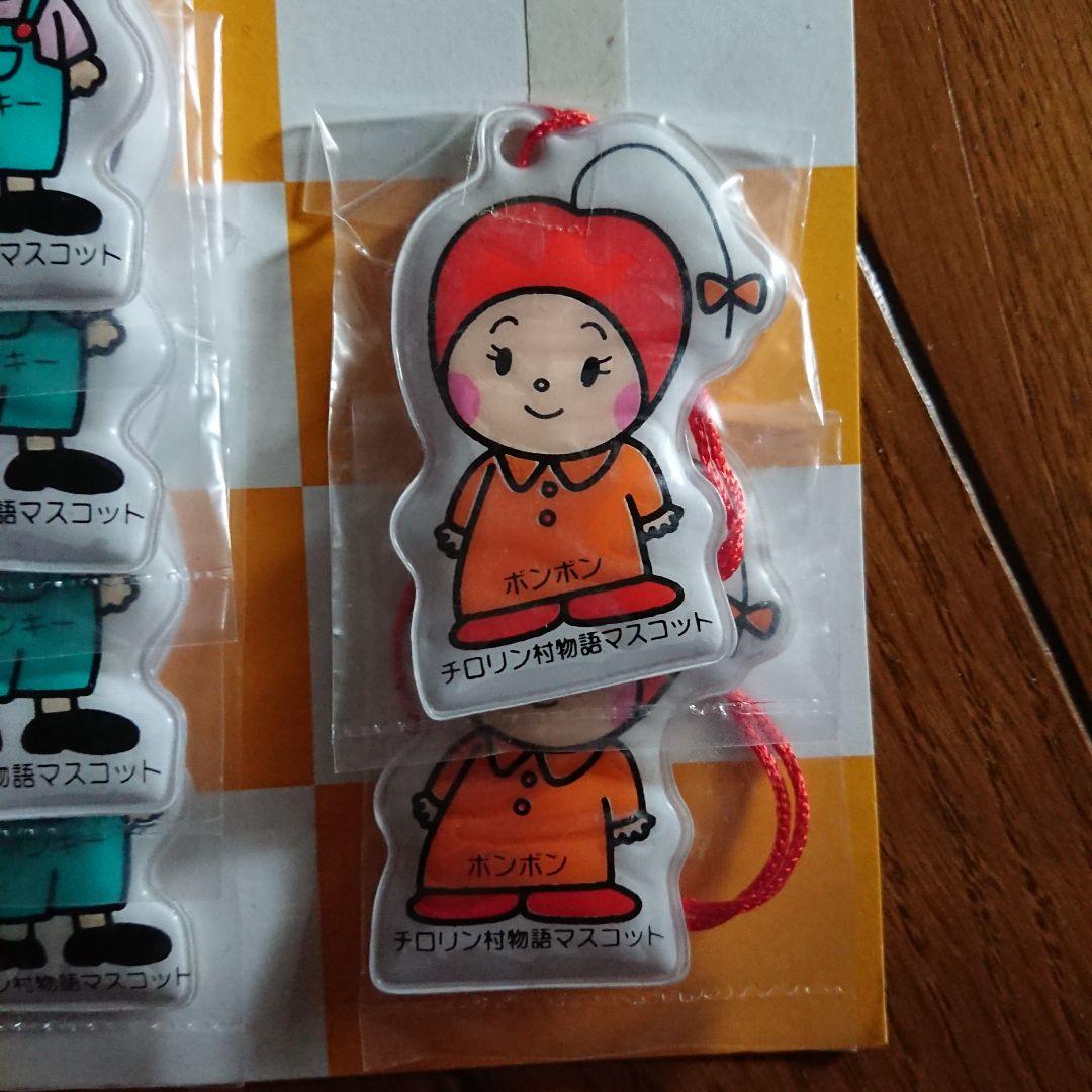 現品のみ】チロリン村物語 マスコット 5種類 10個 - メルカリ