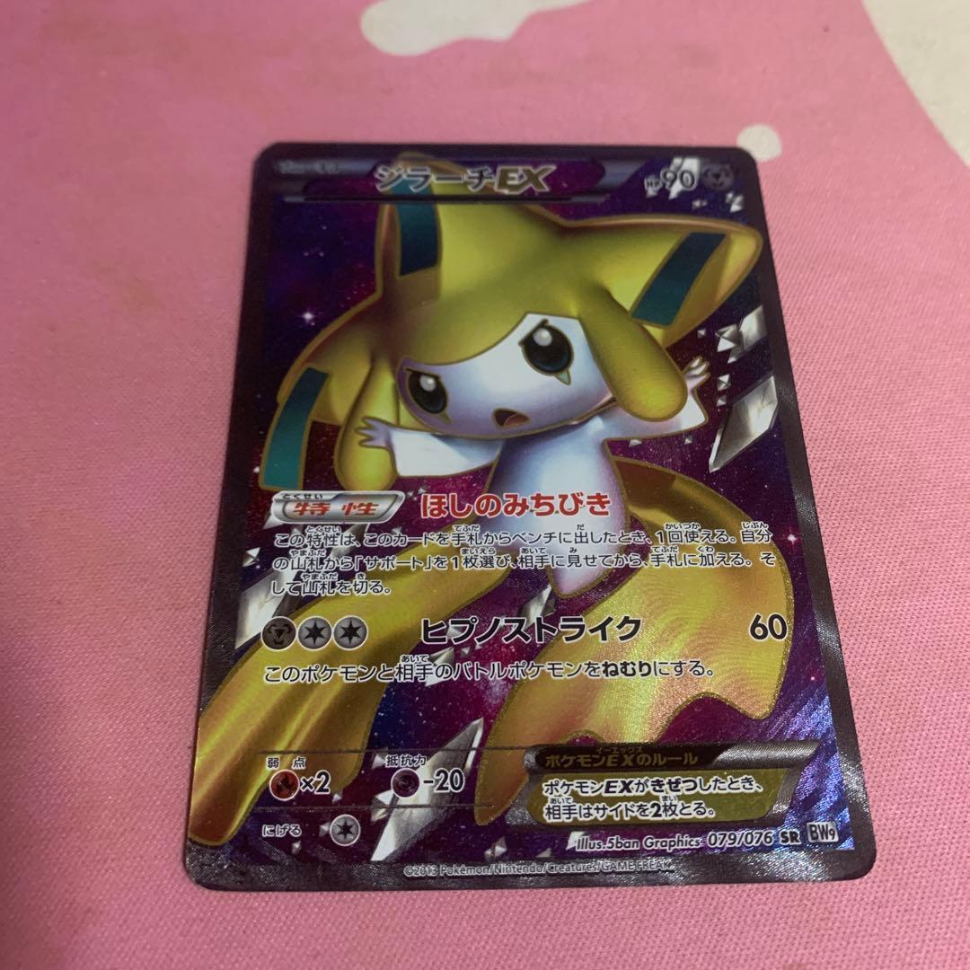 ジラーチex SR - メルカリ