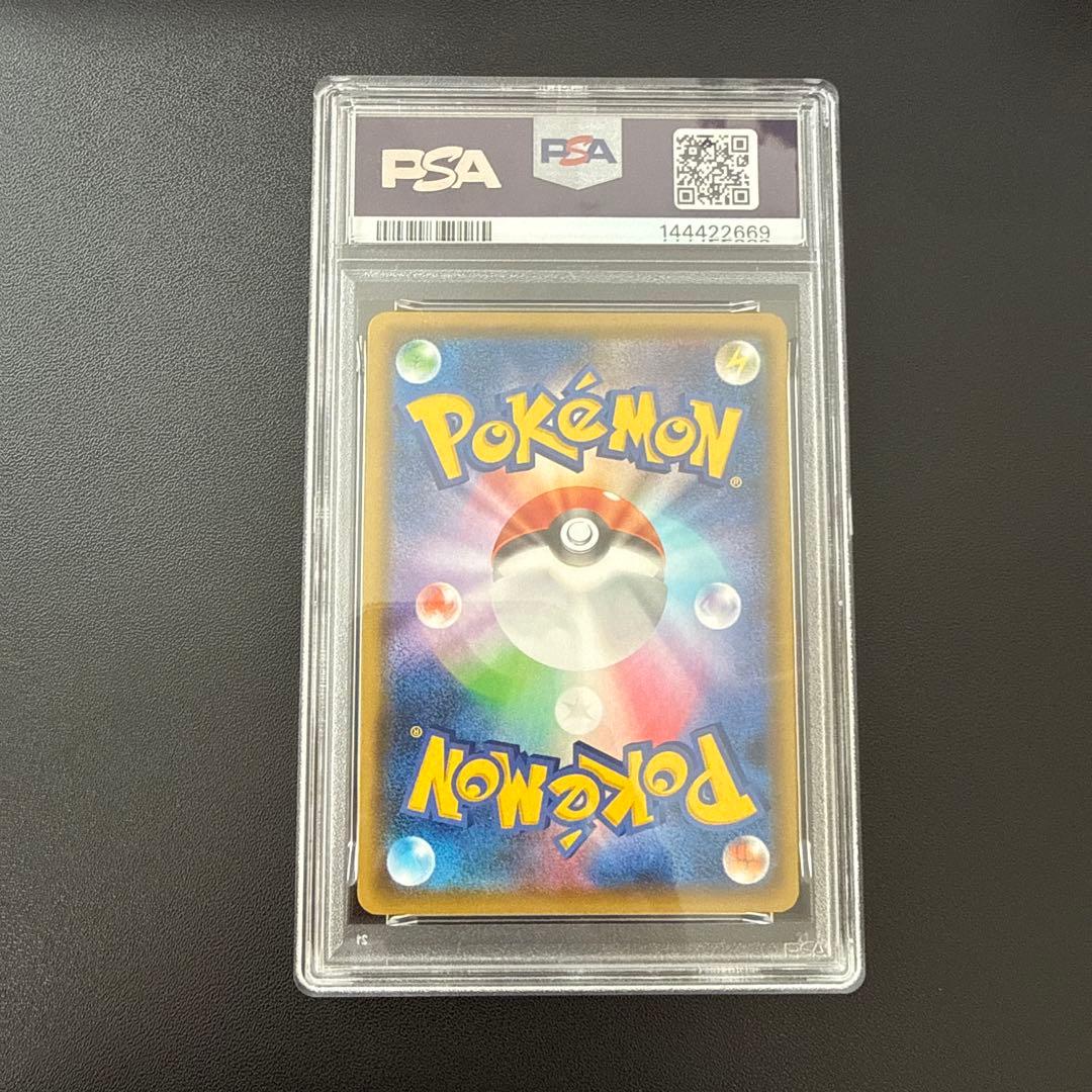 希少 【PSA10】ピカチュウ スターターセットV SA 001/024 - メルカリ