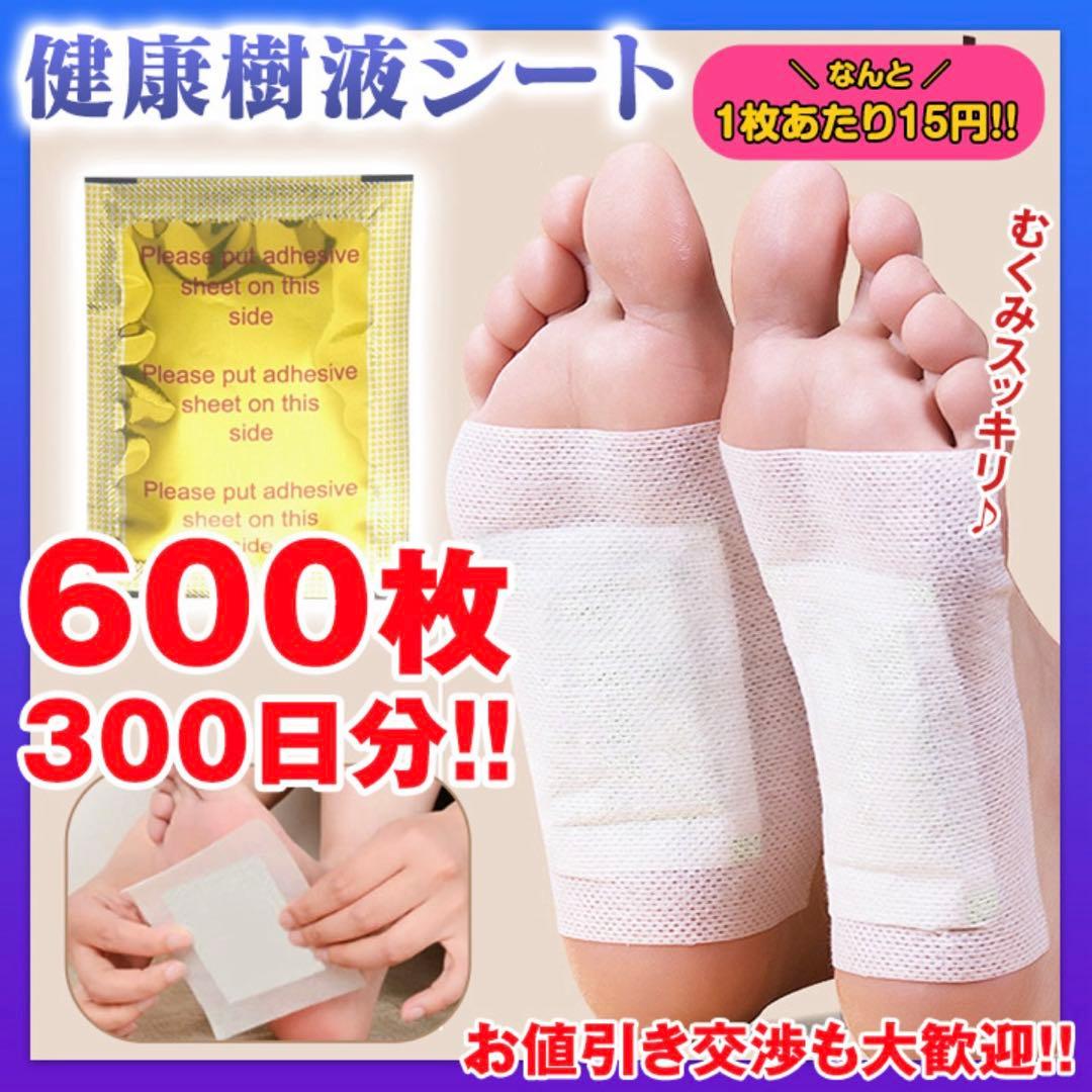 足裏シート 600枚300日分 健康樹液 ムクマネーゼDX むくみ 足裏以外にも
