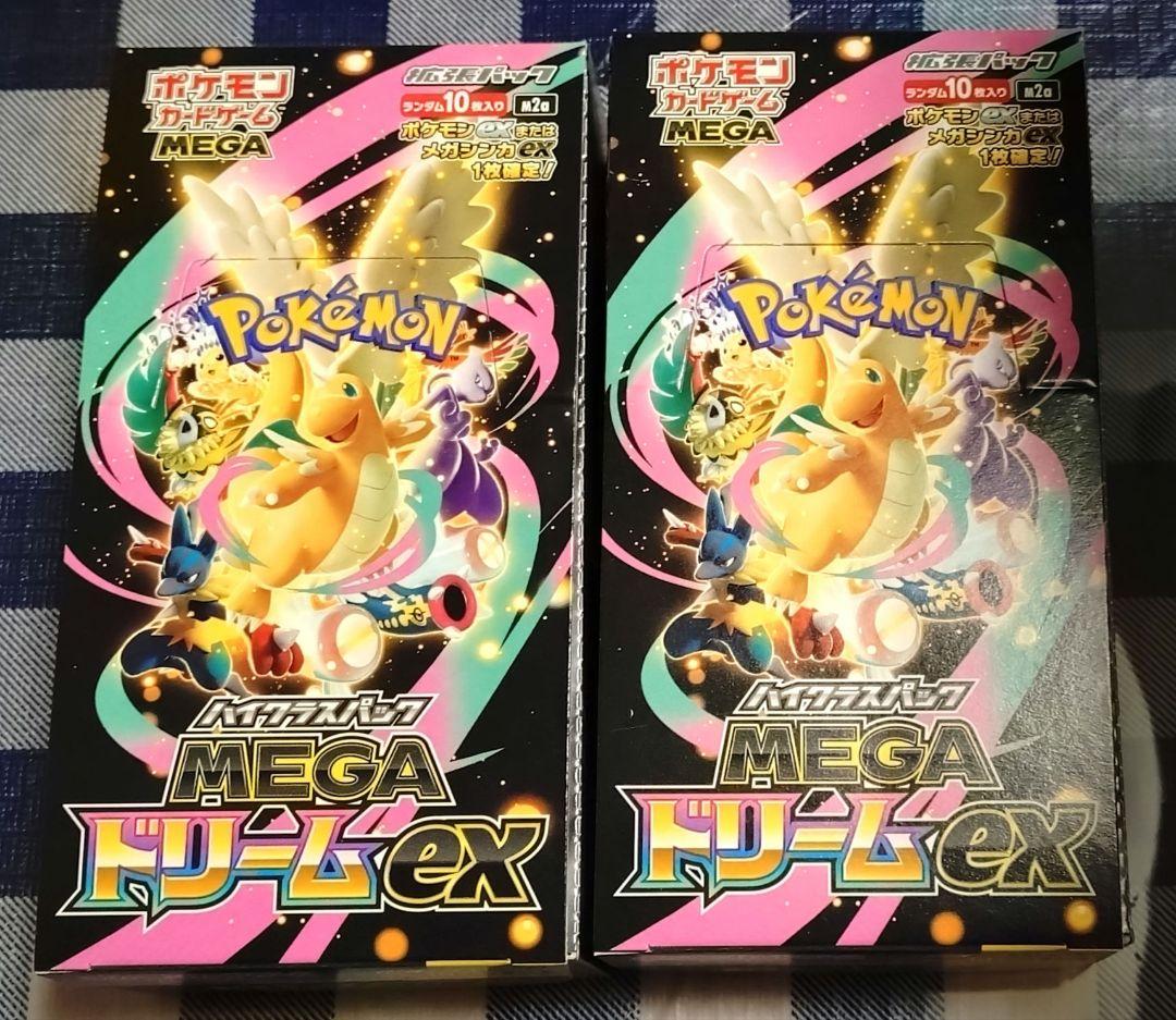 ポケモンカードゲーム メガドリームex 2box シュリンクなし　ペリペリ付き