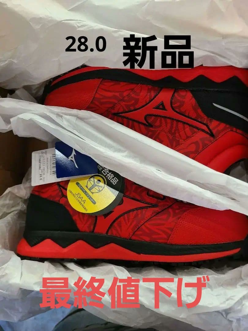 安全靴 Mizuno Almighty HW51M BOA 28.0cm