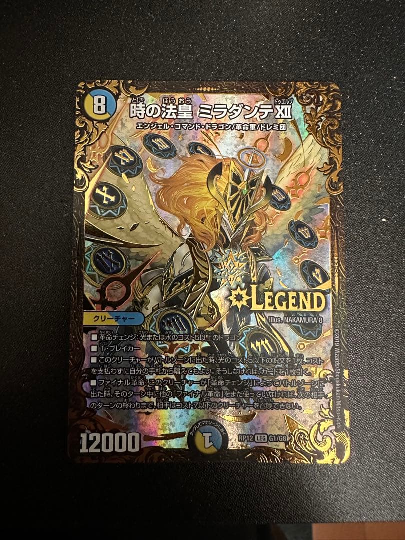 ミラダンテxii ugc 2026年最新】ミラダンテxii ugcの人気アイテム - メルカリ