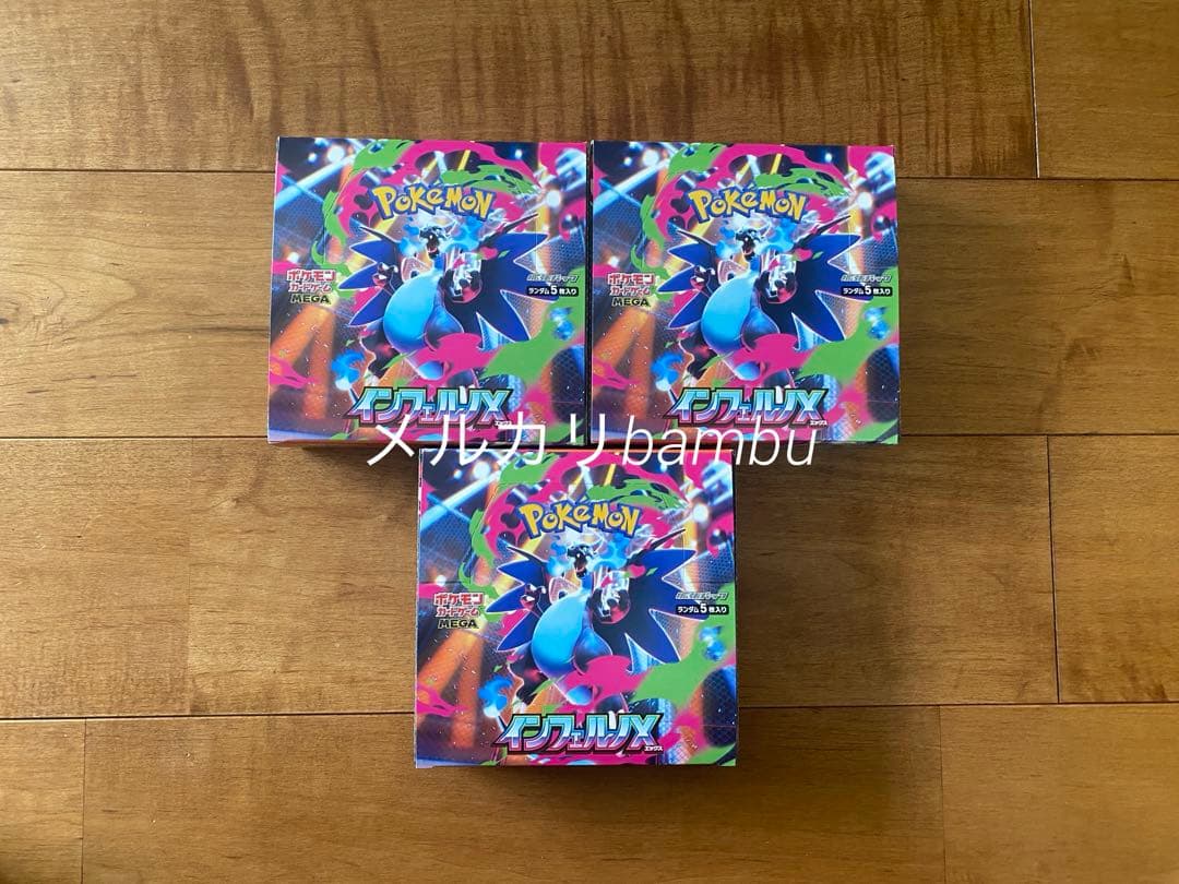 新品 ポケモンカード インフェルノX 3BOX - メルカリ