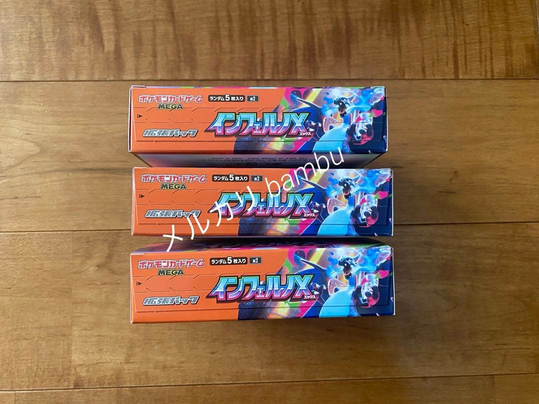 新品 ポケモンカード インフェルノX 3BOX - メルカリ