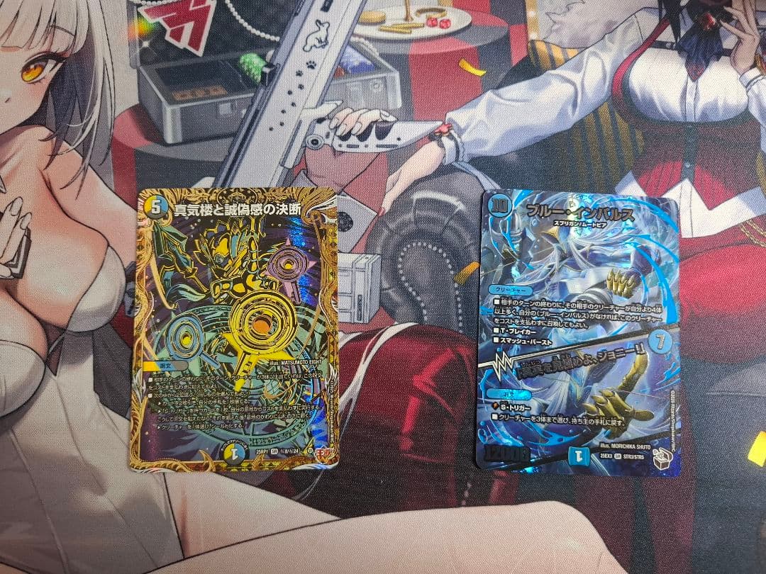 ペテンシー、ブルーインパルスセット