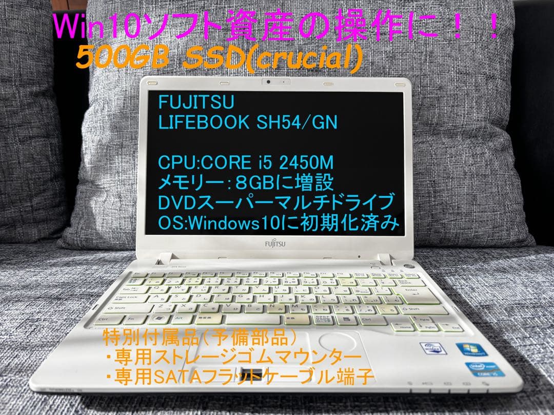 ノートパソコン FUJITSU LIFEBOOK SN54/GN