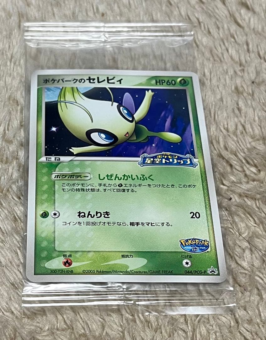 未開封　ポケモンカード　ポケパークのセレビィ