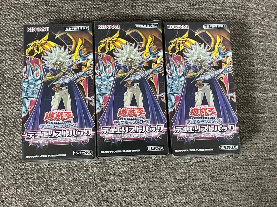 遊戯王　デュエリストパック　冥闇のデュエリスト　シュリンク付き未開封BOX×3箱 遊戯王オフィシャルカードゲーム デュエルモンスターズ デュエリスト