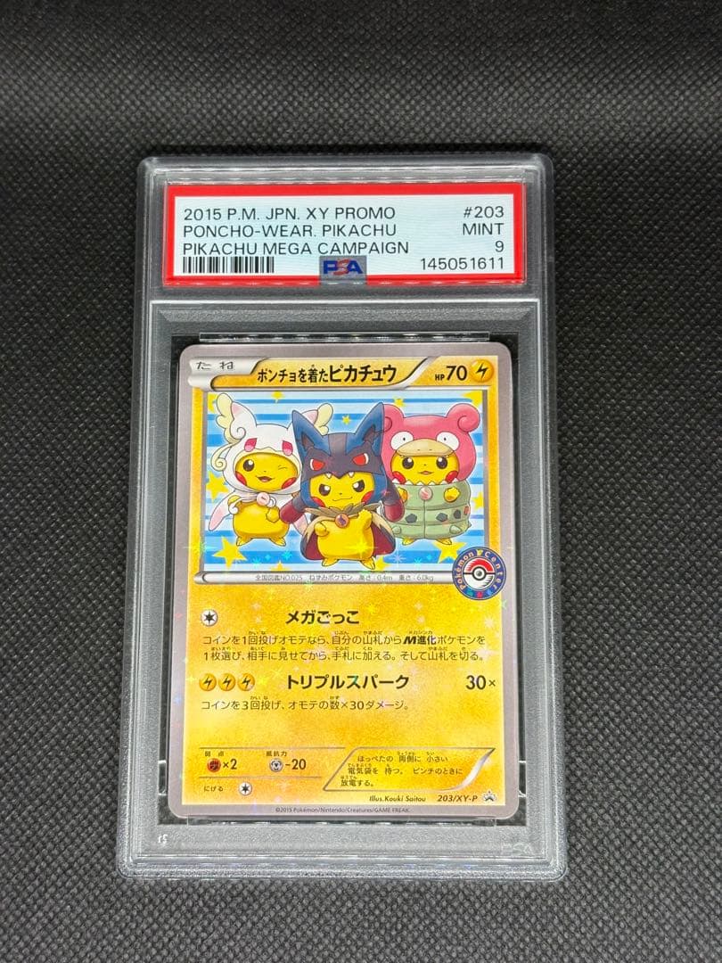 ポンチョを着たピカチュウ psa9 ポケモンセンター プロモ mega