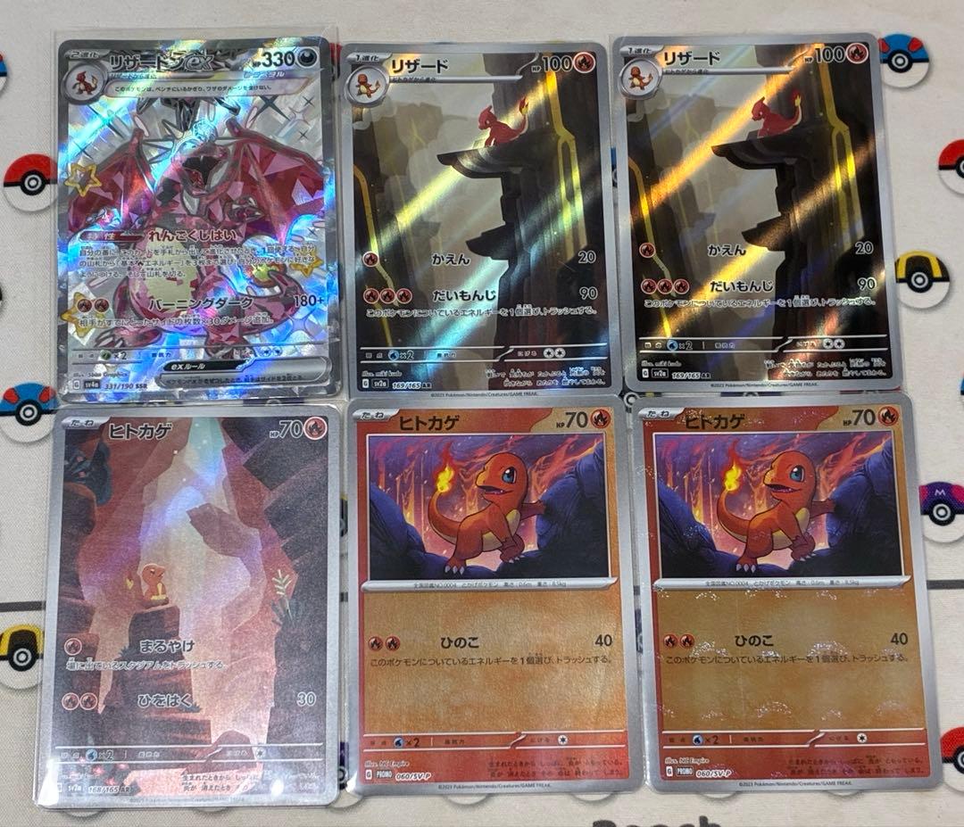 リザードンex SSR リザードAR ヒトカゲ AR PROMO 6枚セット リザード【AR】{169/165}