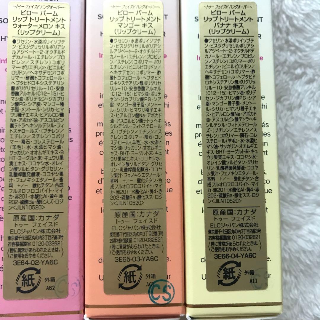 トゥーフェイスド ピローバーム ウォーターメロン 新品 リッププラン