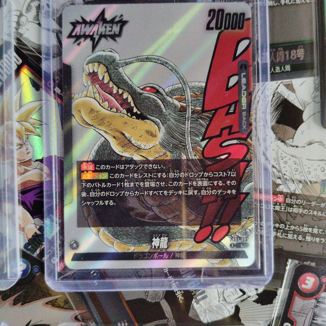 ドラゴンボール マンガブースト FB007-097 SB-001 E-84 - メルカリ