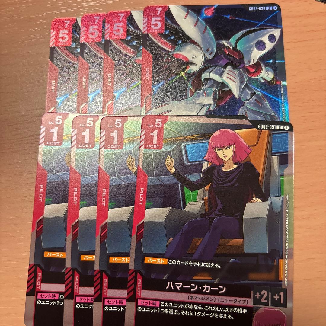 ガンダムカードゲーム　キュベレイ　LR 4枚