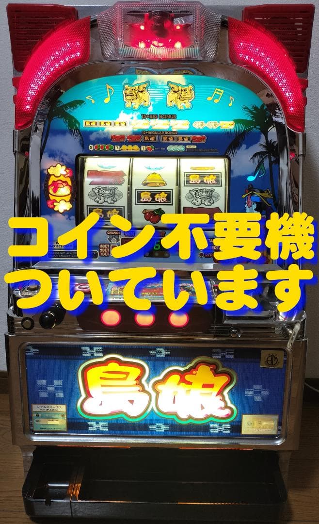 【パチスロ実機】オリンピア★島娘30【不要機付き】４号機・レア・人気台