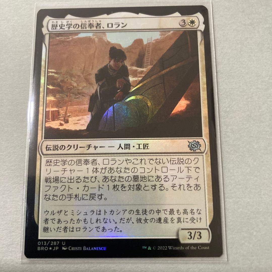 MTG伝説のクリーチャー foil・レア4枚セット - メルカリ