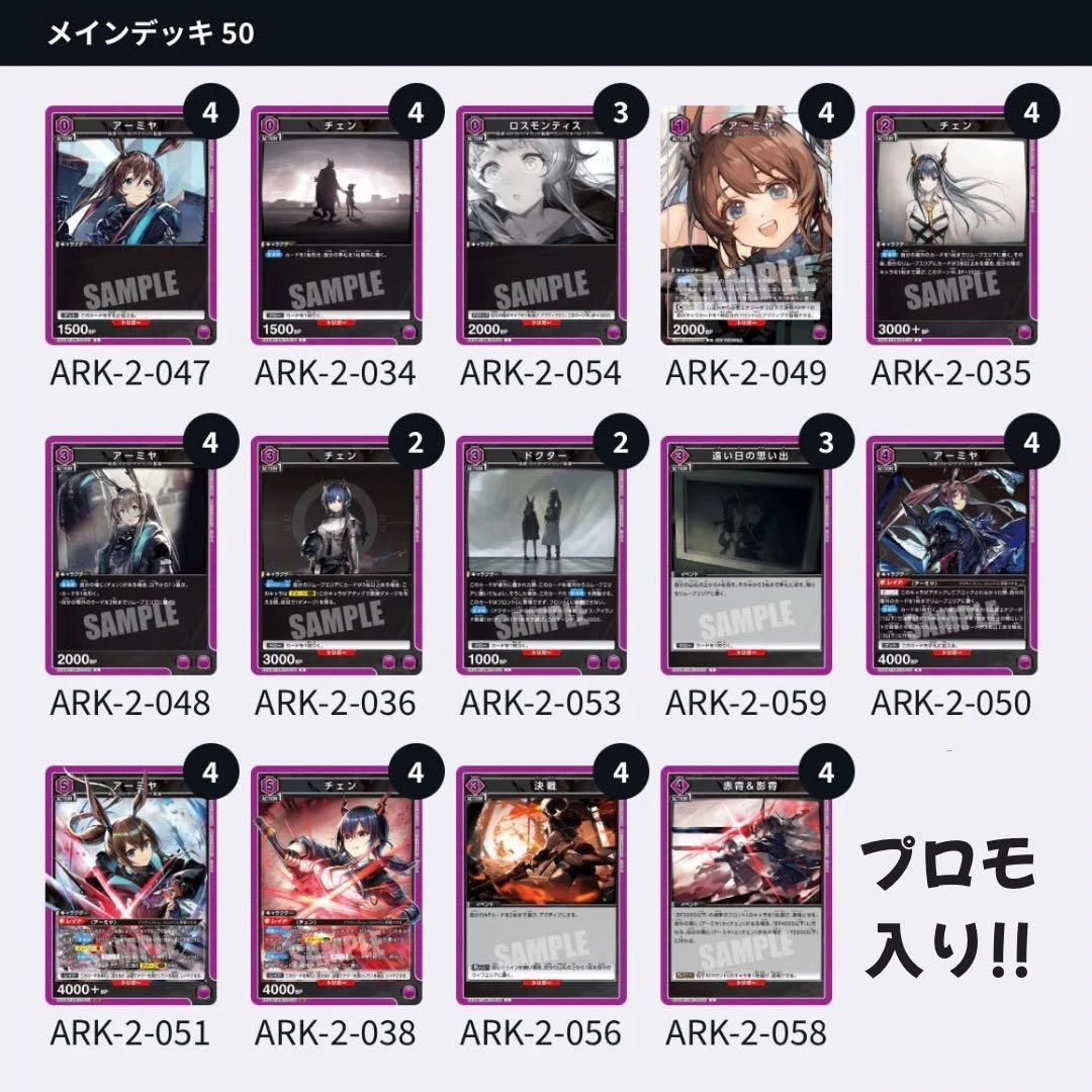 【Vジャンプロモ】 アーミヤチェン 紫 デッキ アークナイツ ユニオンアリーナ