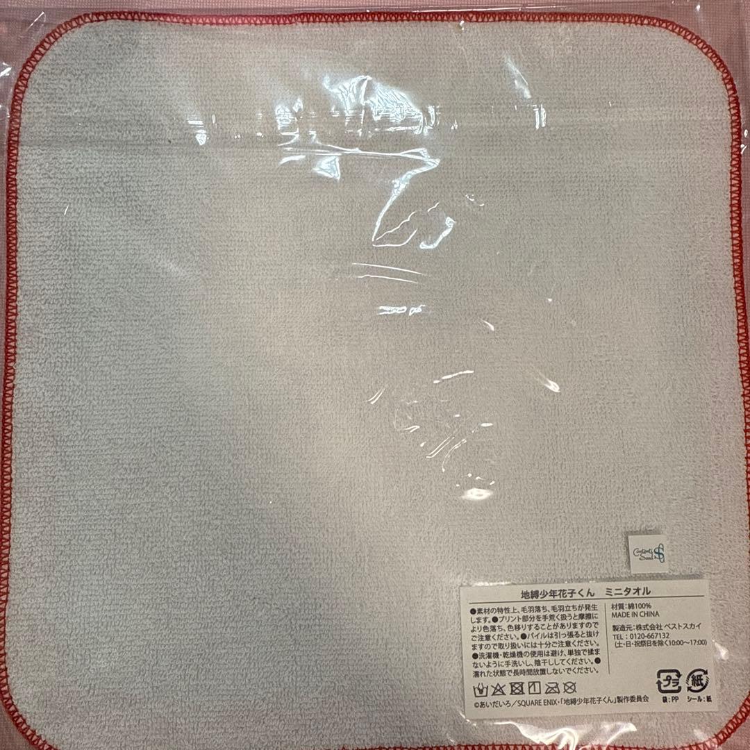 地縛少年花子くん ハンカチ - メルカリ