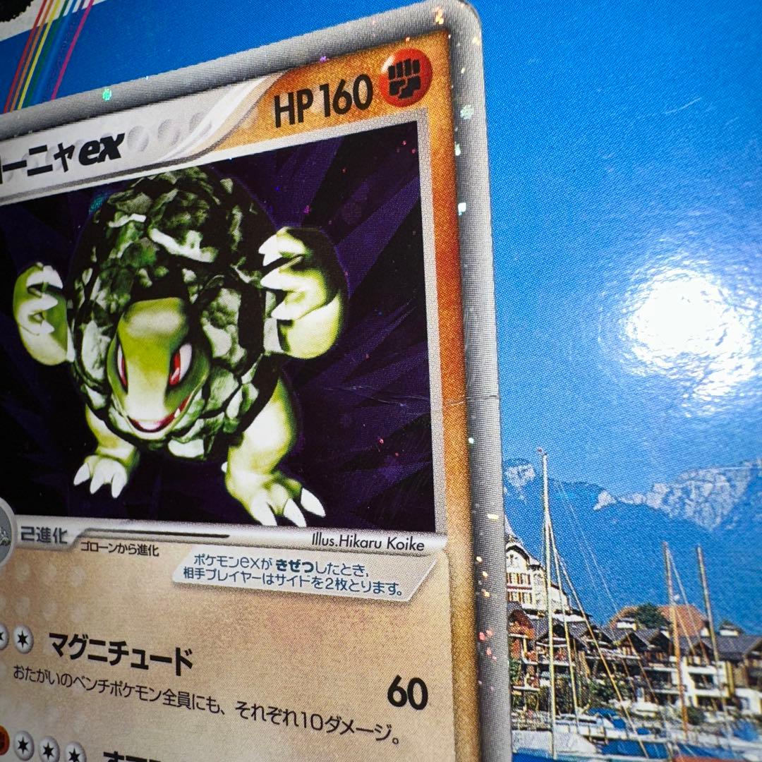 ゴローニャex ☆ 強化拡張パックex1 マグマVSアクア ふたつの野望 04