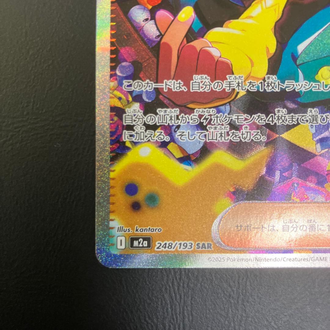 ポケモンカード カナリィ SAR トレーナーズ - メルカリ