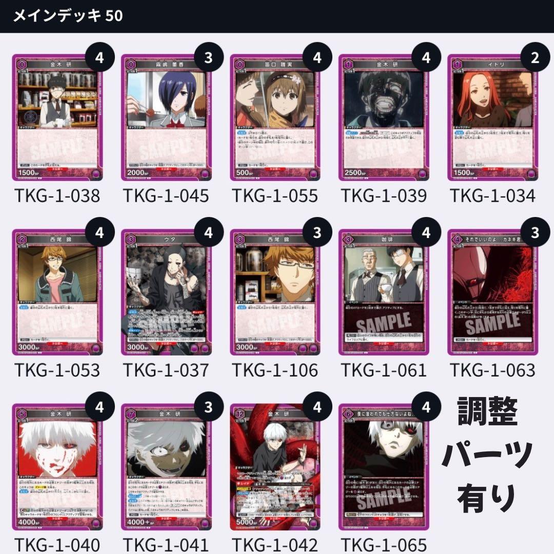 金木 研 紫 デッキ 東京喰種 ユニオンアリーナ ユニアリ - メルカリ