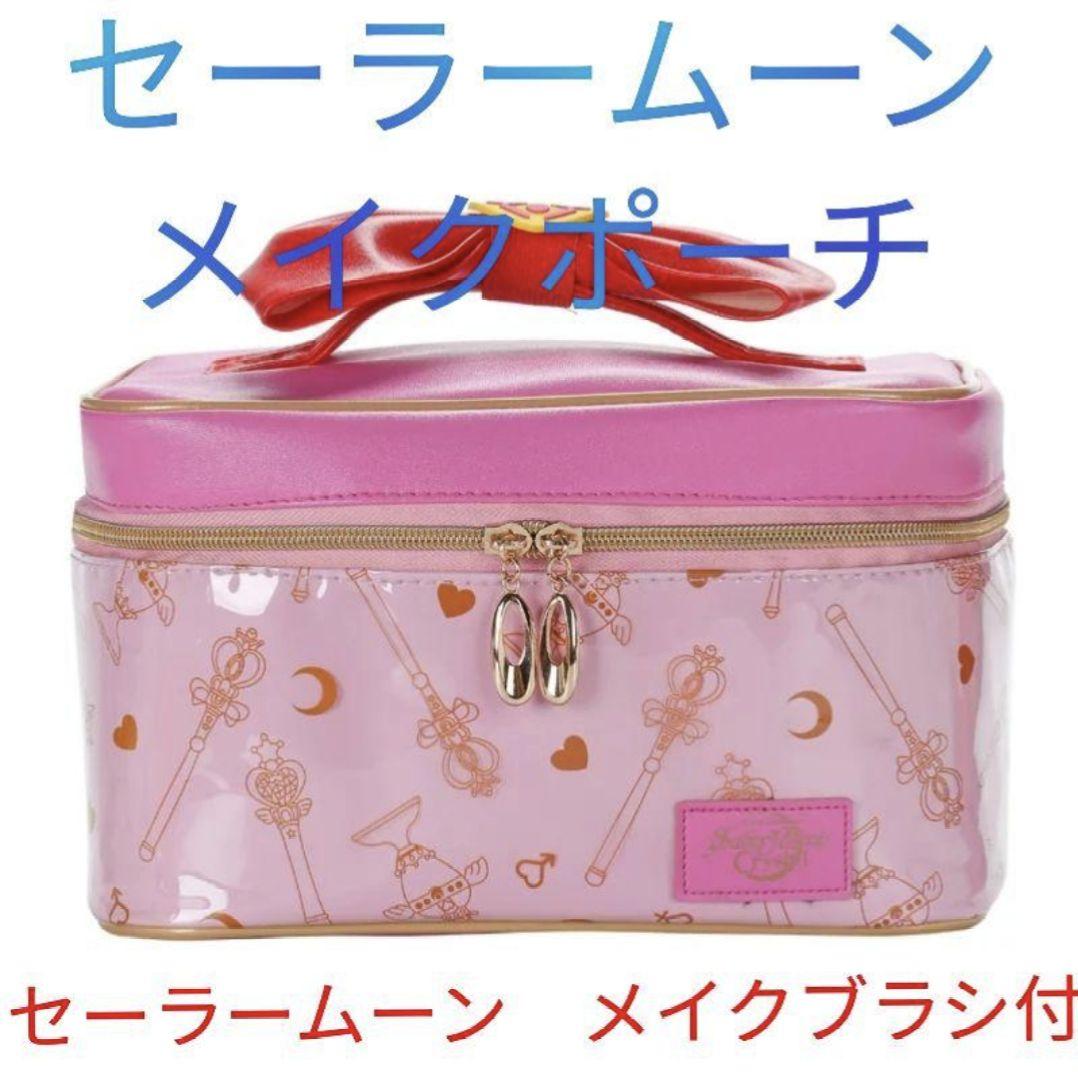 未使用　セーラームーン　メイクポーチ 新品♡未使用❤️ポーチ セーラームーン× スリーコインズ コラボ
