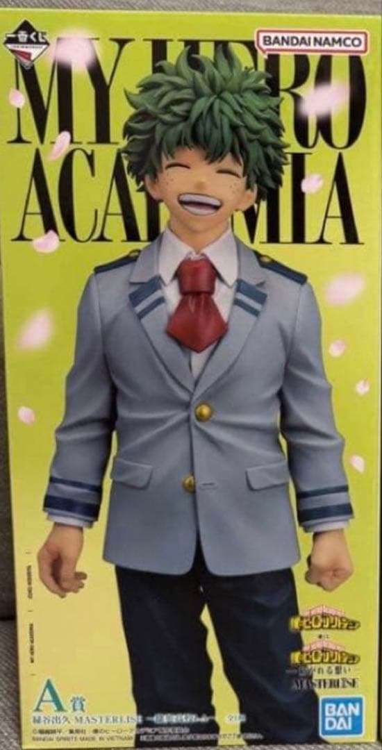 一番くじ 僕のヒーローアカデミア A賞