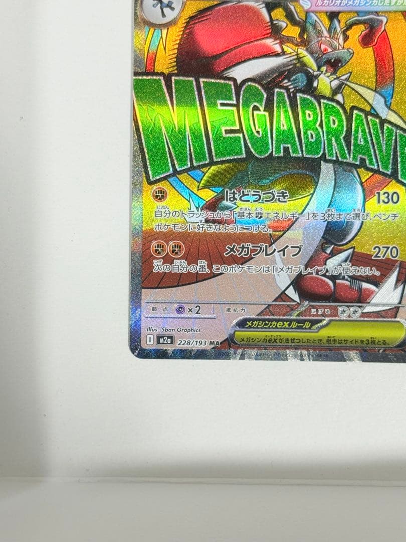 メガルカリオEX 340HP ポケモンカード - メルカリ