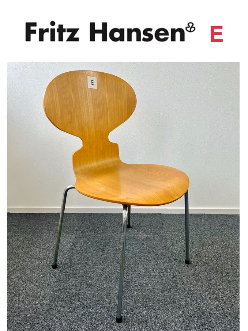 アルネヤコブセン アントチェア1脚【管理番号:E】ブランドシール有り