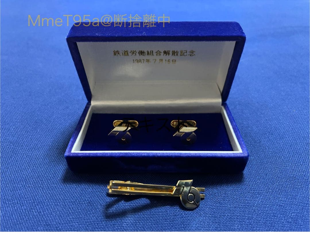 【希少】国鉄労働組合解散記念カフスボタン、ネクタイピンセット ネクタイピン・カフスセット クロスデザイン 真鍮製 Kts-001 | TAVARAT