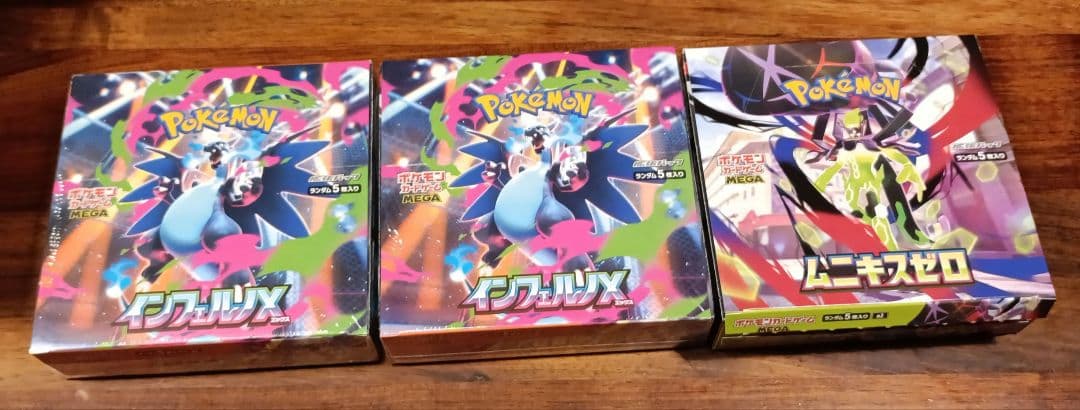 インフェルノX 2Box ムニキスゼロ1Box - メルカリ