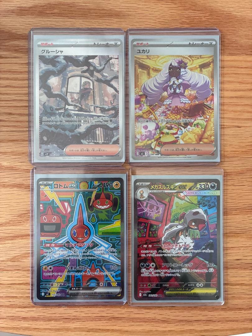 ポケモン　SAR まとめ売り　おまけ付き