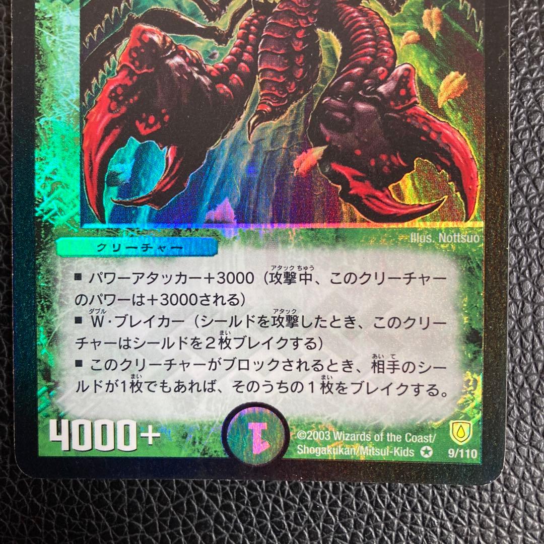 ガイアクロウ・ワスプ - メルカリ