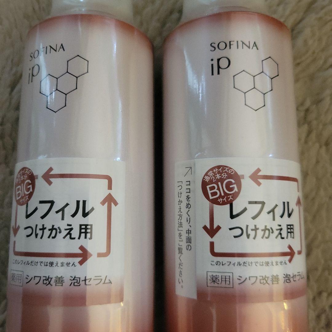 新品☆ソフィーナip薬用シワ改善泡セラム180gレフィル2本セット360g