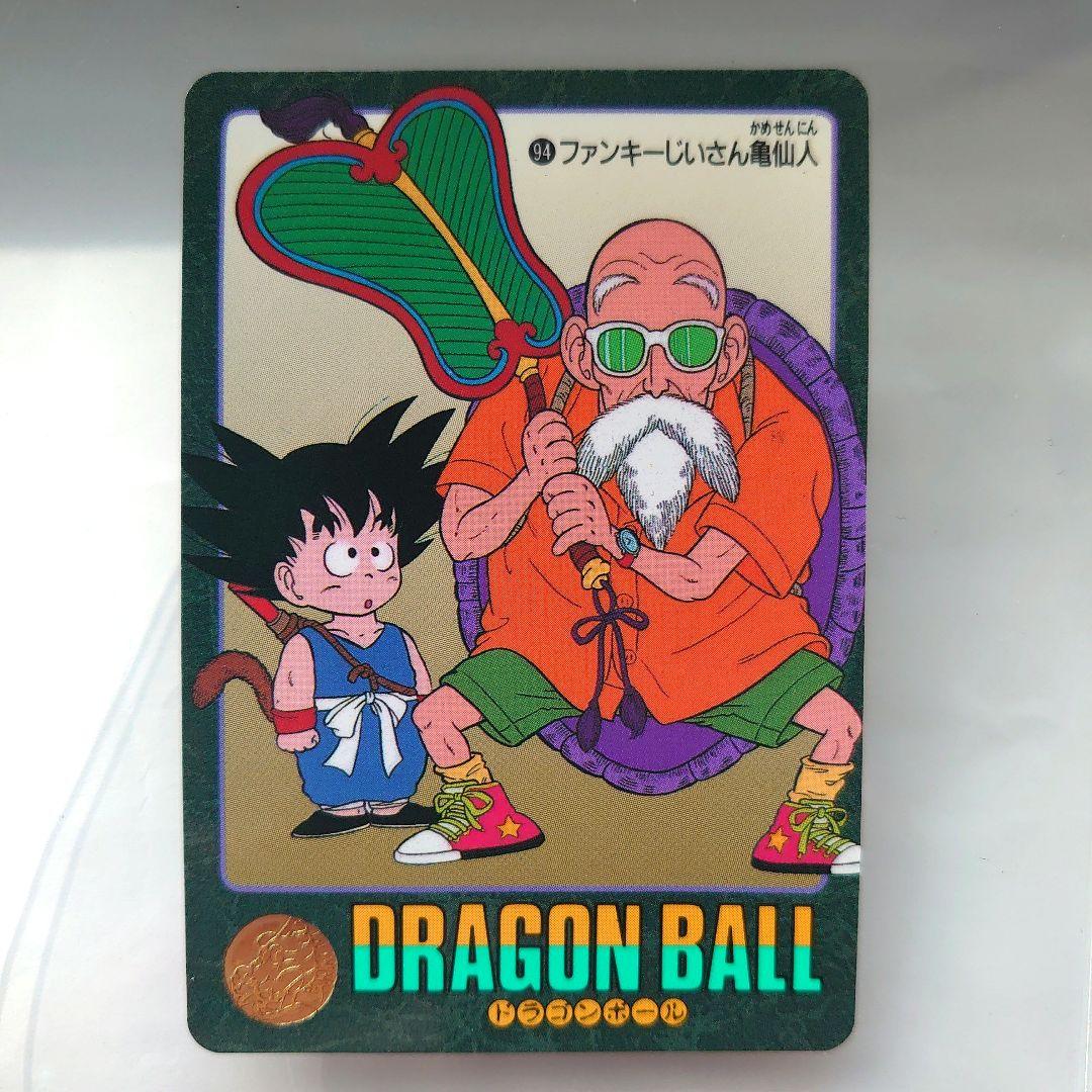 ドラゴンボールカード カードダス ノーマルカード ビジュアル