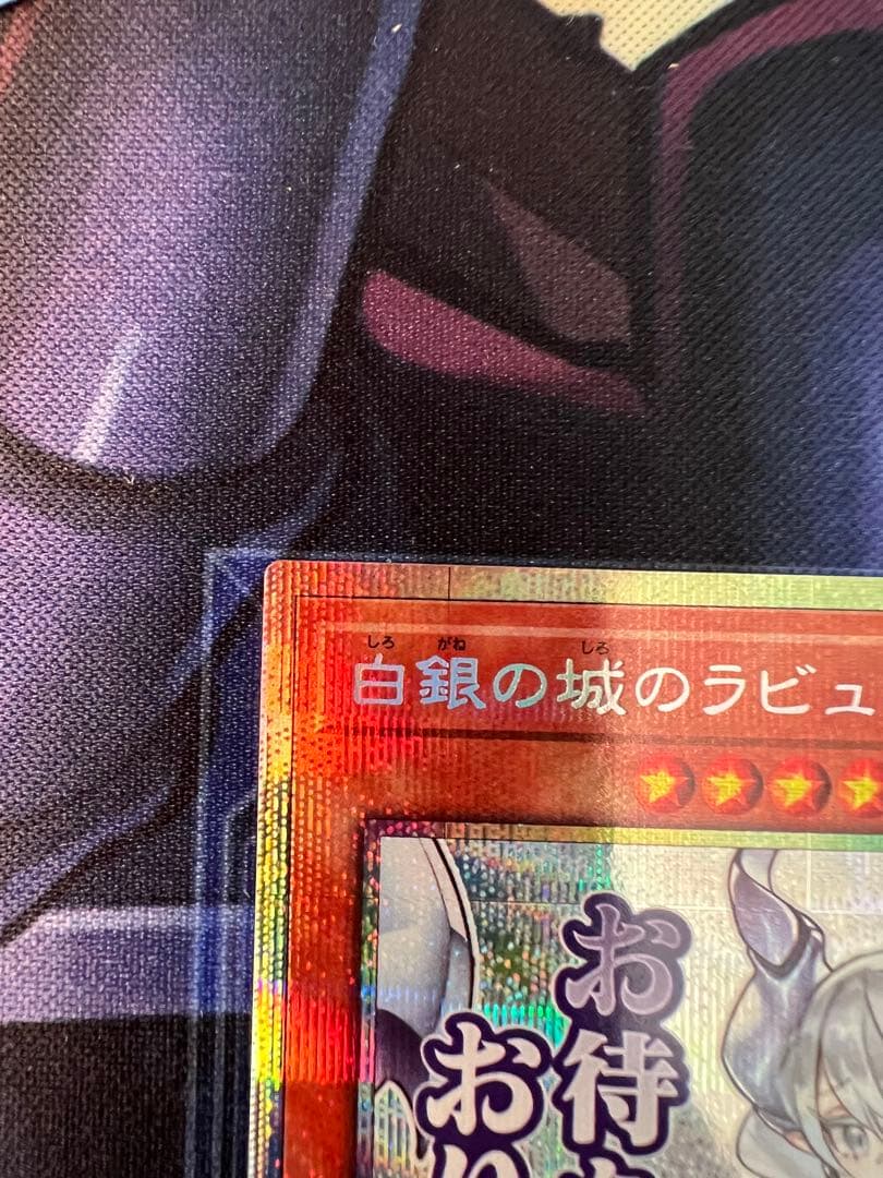 白銀の城のラビュリンス スタンプエディション プリズマ + スケープ