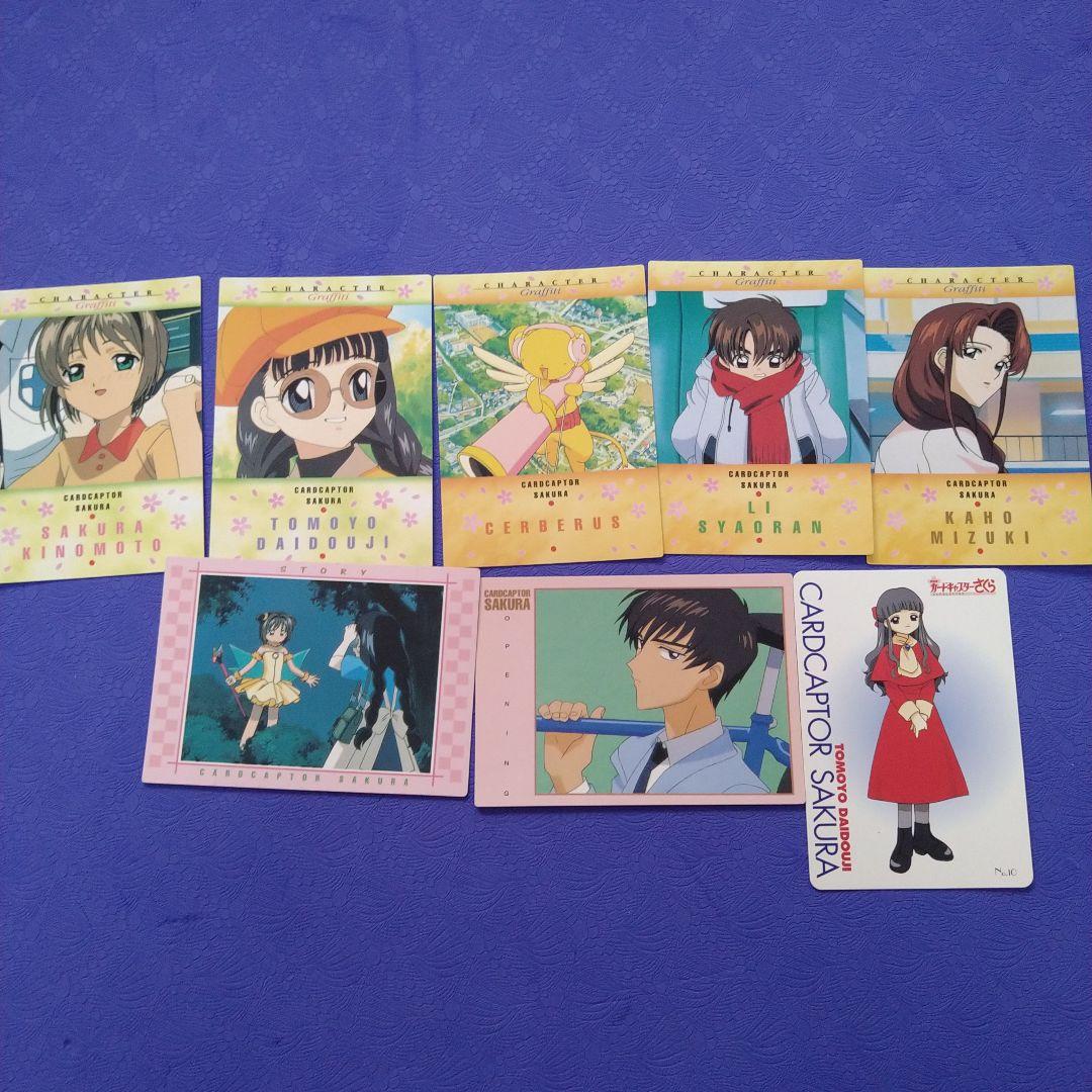 カードキャプターさくら キャラクターカードセット トレーディング