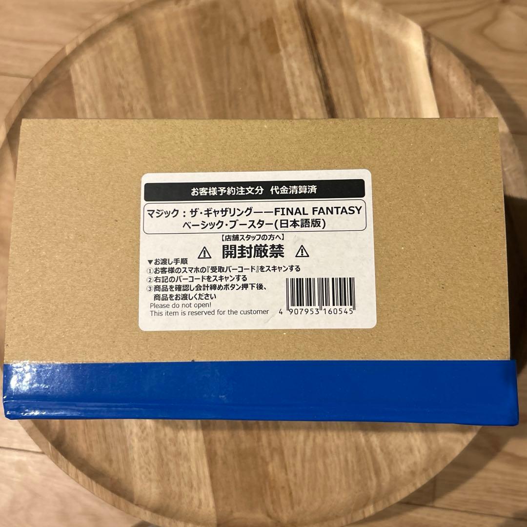 MTG ファイルファンタジー ベーシックブースター ３箱 プラトークン10種類