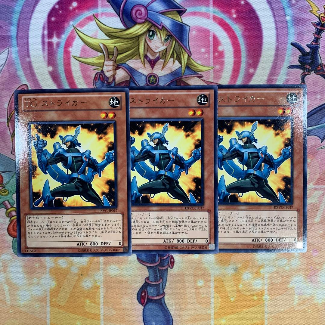 TG ストライカー レア 字レア 3枚セット ゲートボール 1103環境 - メルカリ