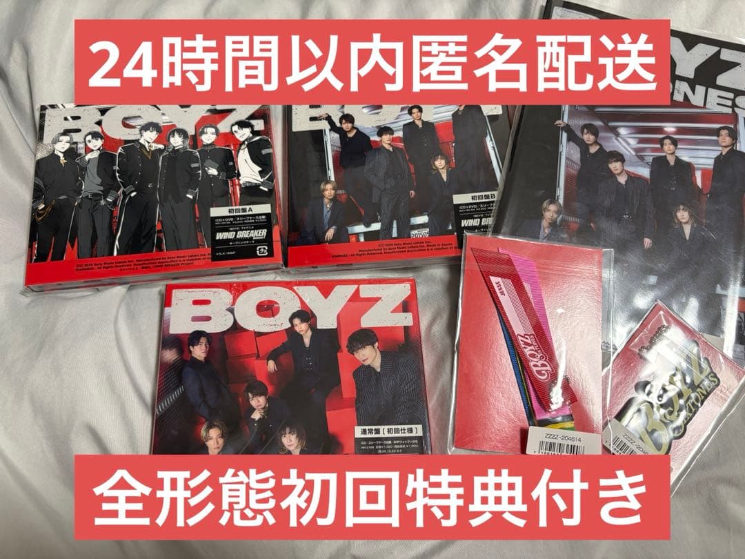 BOYZ SixTONES 3形態セット/新品・未開封・全特典付 - メルカリ