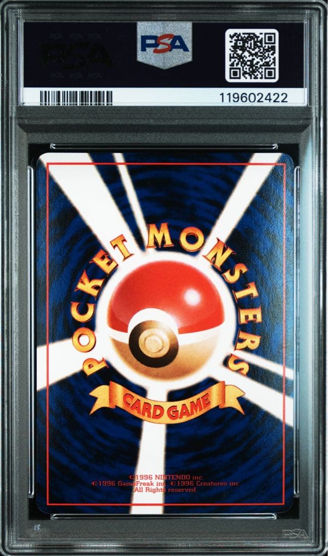PSA10 ポケモンカード カツラのガーディ 【PSA10】ガーディ 旧裏 旧裏