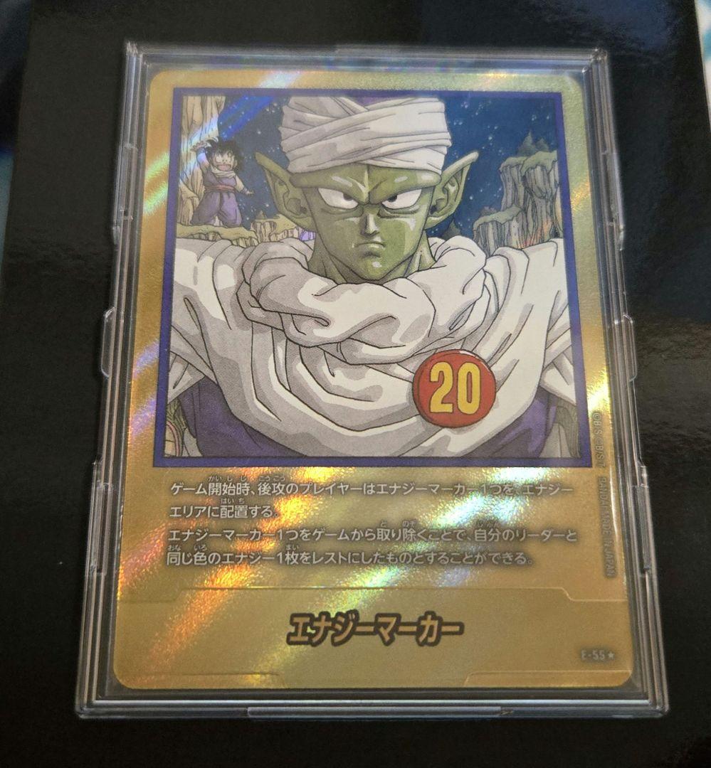 ドラゴンボールフュージョンワールド