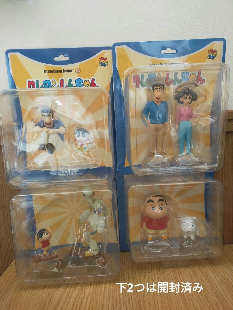 UDF クレヨンしんちゃん ４種 セット フィギュア Amazon | UDF ウルトラディテールフィギュア No.676 クレヨン