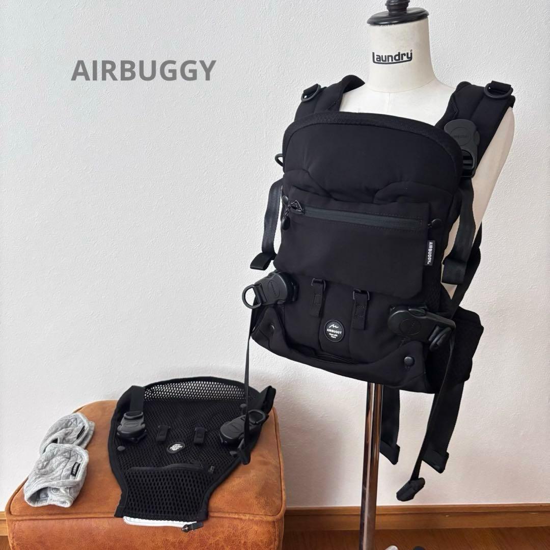 ＊美品＊AIRBUGGY エアバギー 抱っこ紐 ベビーキャリア ブラック