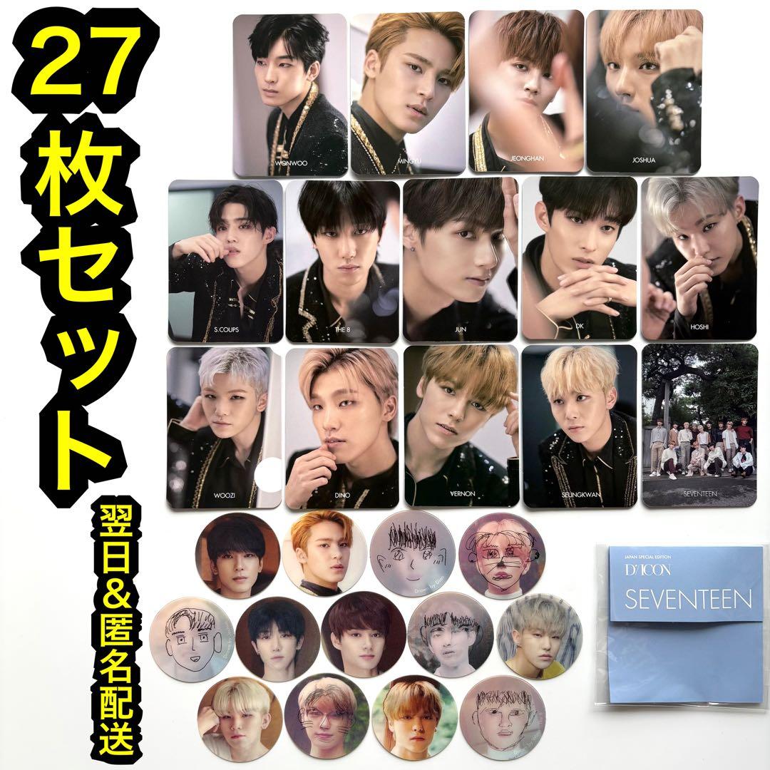 seventeen dicon IDEAL CUT トレカ　ステッカー　コンプ
