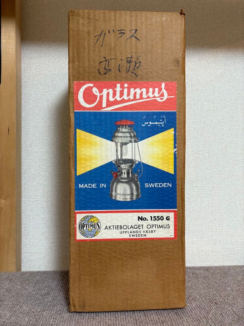 Optimus 1550 G ランタン スウェーデン製