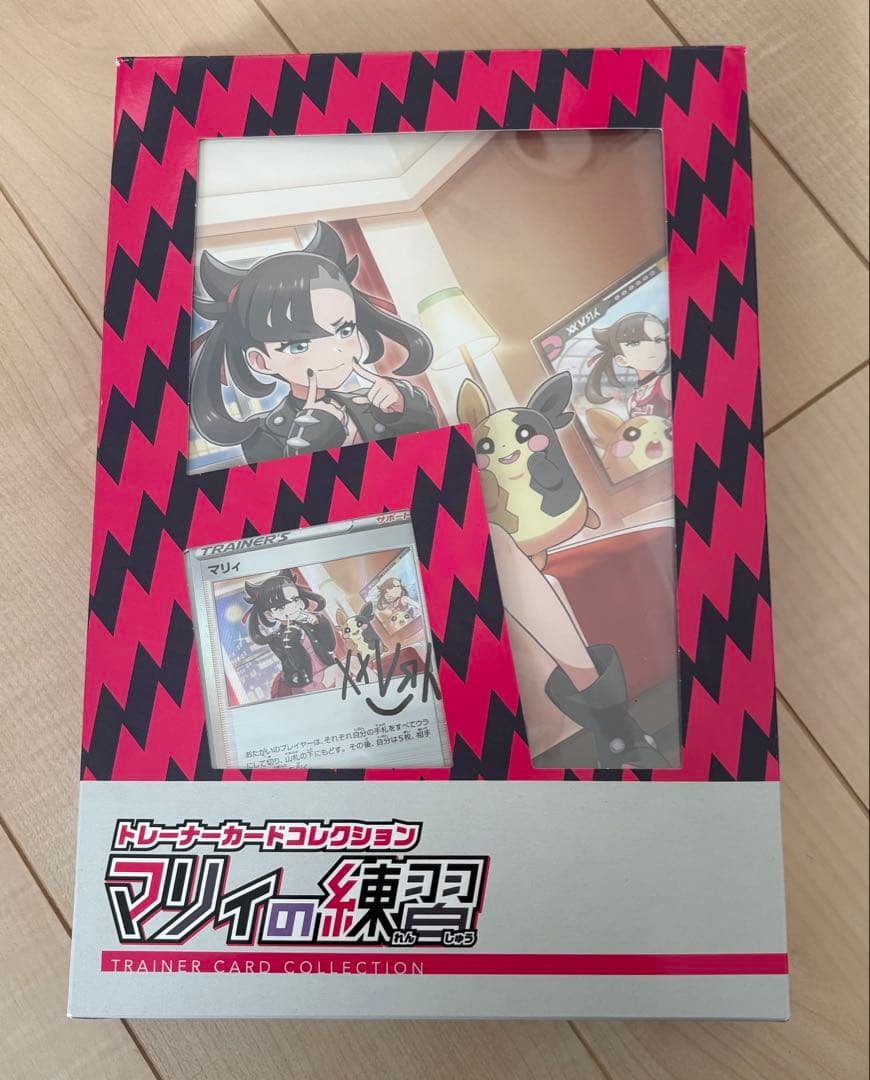 【新品・未開封】トレーナーカードコレクション マリィの練習 ポケモンカードゲーム Amazon.co.jp: ポケモンカードゲーム ソード＆シールド トレーナー